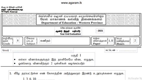 Mathematics Term Paper November Grade Agaram Lk