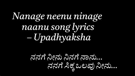 Nanage Neenu Ninage Naanu Song Lyrics Upadhyaksha Vijay Prakash And