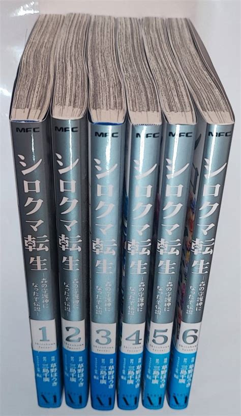 Yahooオークション シロクマ転生 ～森の守護神になったぞ伝説～ 1~6巻