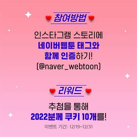 네이버웹툰naver Webtoon On Twitter Step1️⃣ 네이버웹툰 앱에서 2022 나의 웹툰 리포트 확인