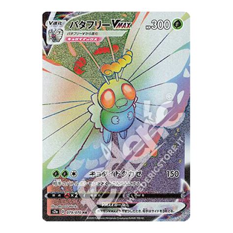 Butterfree Vmax Rara Segreta Jp Mint Federicstore