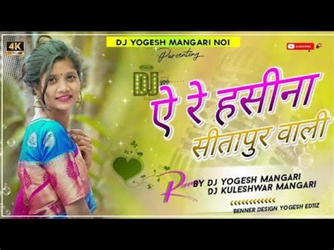 NEW NAGPURI SONG A RE HASINA SITAPUR WALI SINGER SUJIT MINJ DJ