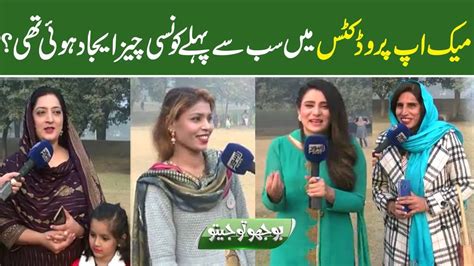 Bhoojo To Jeeto With Mehreen Fatima Lahore News Hd December