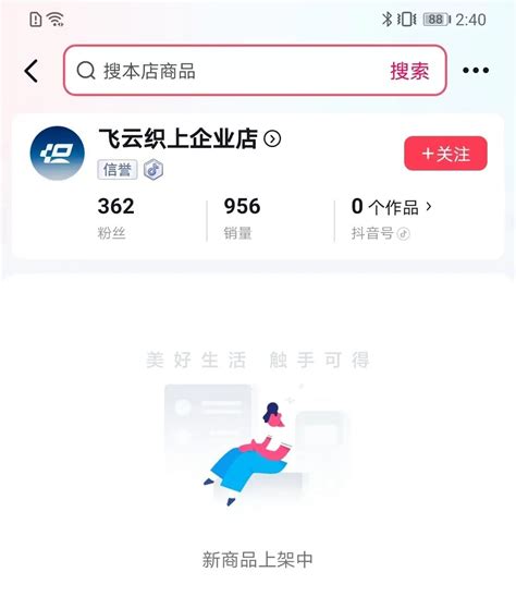 屡败屡战，字节想在国内复制shein？ 36氪