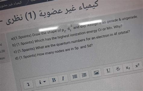 Solved كيمياء غير عضوي كيمياء غير عضوية 1 نظری 2