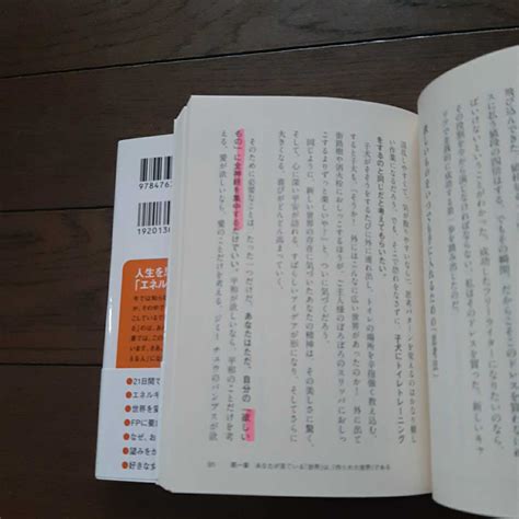 こうして思考は現実になる 2巻一組 パムグラウト 桜田直美 サンマーク出版自己啓発｜売買されたオークション情報、yahooの商品情報を