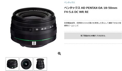 Two More Pentax Lenses Listed As Discontinued In Japan Pentax Ricoh