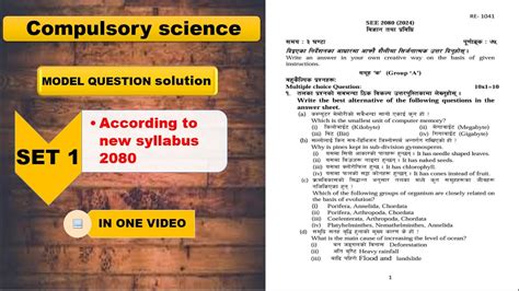 Class Science Model Question With Solution See Set Science