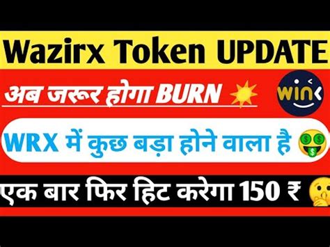 Wazirx News Today Wrx Coin Price Prediction Wazirx Burn Event