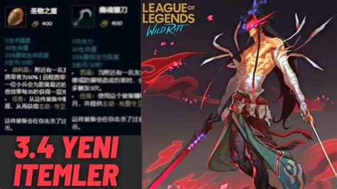 Wild Rift Patch 3 4 Yeni İtemler Wild Rift Yone Gwen Up Coming Wild