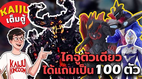 Kaiju เตมต รววรวมมตร Soft เบรวโดรา คเมราเบรอส สองตวจากอ