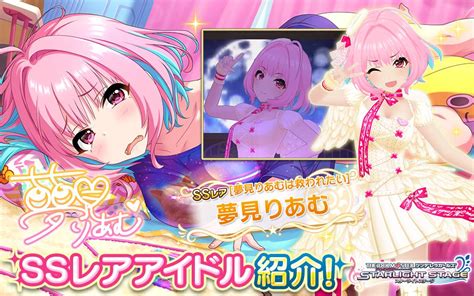 バンナム、『デレステ』のプラチナオーディションガシャに夢見りあむ（cv星希成奏さんと桐野アヤが登場！！ Gamebiz