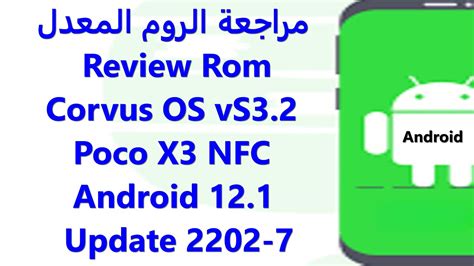 Review Rom Corvus Os Vs Poco X Nfc Android