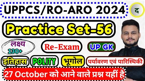 Uppcs Pre Exam Date Uppcs Test Series Ro Aro Practice Set