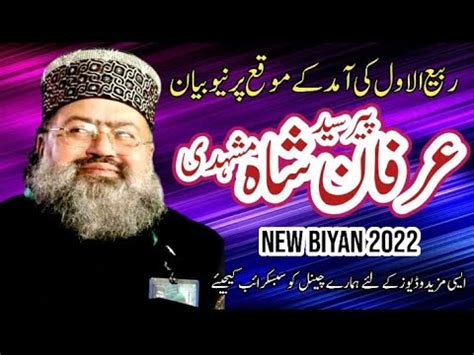 Rabi Ul Awal Latest New Bayan Aal E Rasool Saw Azmat E Sahaba