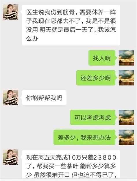 130人“微信茶叶女”诈骗团伙曝光：找美女打造真人朋友圈、骗人都有剧本！外公