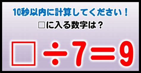 【計算にチャレンジ】全30問！単純な逆算問題を10秒以内に計算してください！ 子供から大人まで動画で脳トレ 楽天ブログ