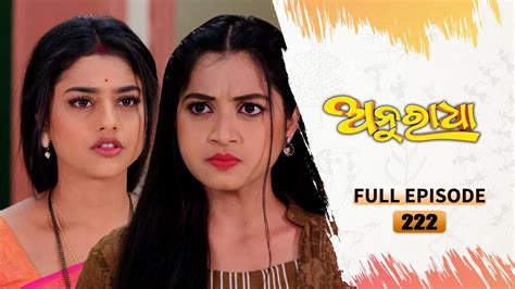 Anuradha Full Ep Rd May Tarangtv Tarang Plus Youtube