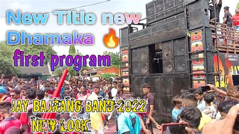 New Title New Dhamaka Jay Bajrang Band 2022 New Look At