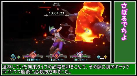 ネタバレあり 【聖剣伝説3】初心者でも出来るノーフューチャー攻略動画 その13【trials Of Mana】 Youtube