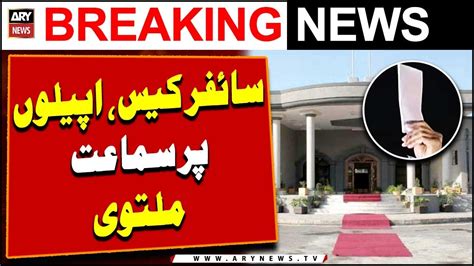 Ihc Adjourns Hearing In Cipher Case Youtube