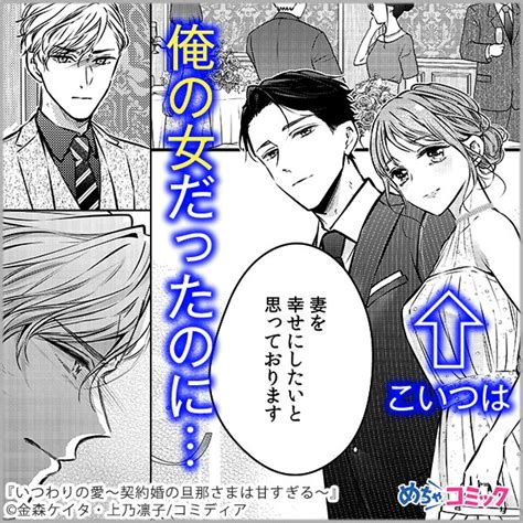 家政婦と不動産屋の御曹司が結婚…？彼女の仕事ぶりに御曹司が提案したのは… 漫画紹介 Pr さんのマンガ ツイコミ 仮