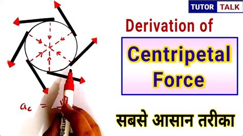 Derivation Of Centripetal Force Class 11 Physics Tutor Talk Youtube