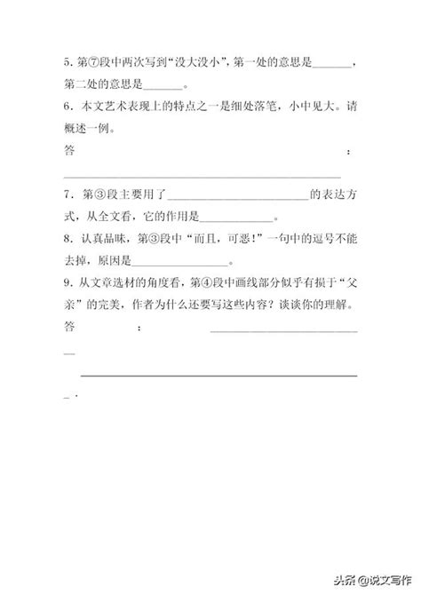 初二语文阅读理解第40天：多年父子成兄弟，阅读越进步！练起来！ 每日头条