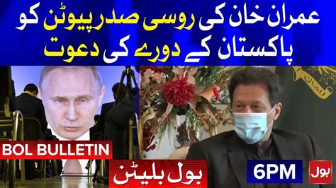 Pm Imran Khan Invites Putin Bol News Bulletin 0600 Pm 7 April