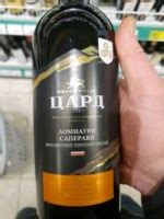 Винодельня Иронсан Ironsan Winery Цард Ломиаури Саперави Tsard