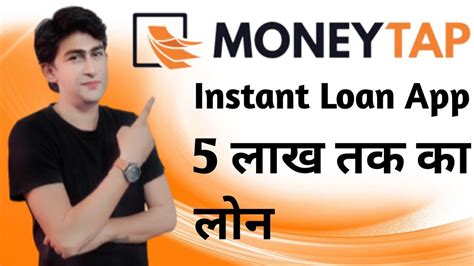 Moneytap Se Loan Kaise Le Instant Personal Loan Complete Loan