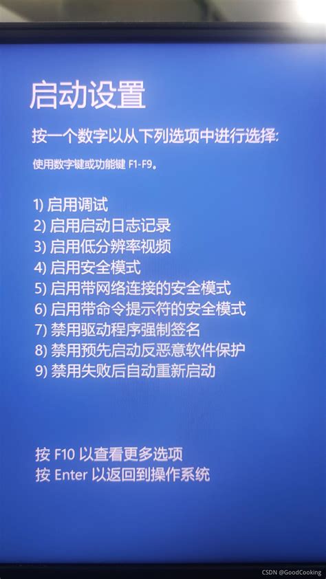 Win10在启动之后进入安全模式，win10删除一个很顽固的程序，win10的安全模式联想拯救者进入安全模式删除文件 Csdn博客