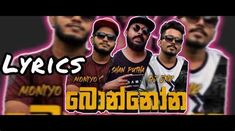 DJ JNK x Shan Putha x Moniyo Bonnona Lyrics Video බනනන Lyrics