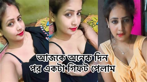 আজকে অনেক দিন পর একটা গিফট পেলাম Gouriqueen6421 Youtube