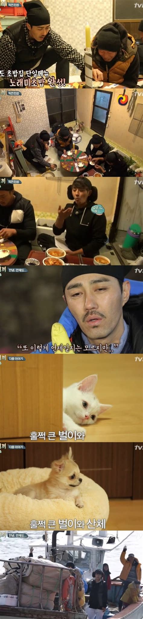 방송 Tv줌인 ‘삼시세끼 시즌2가 만들어져야 하는 이유 Ytn