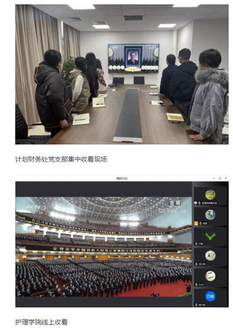 网易新闻丨河南中医药大学师生收听收看江泽民同志追悼大会 河南中医药大学