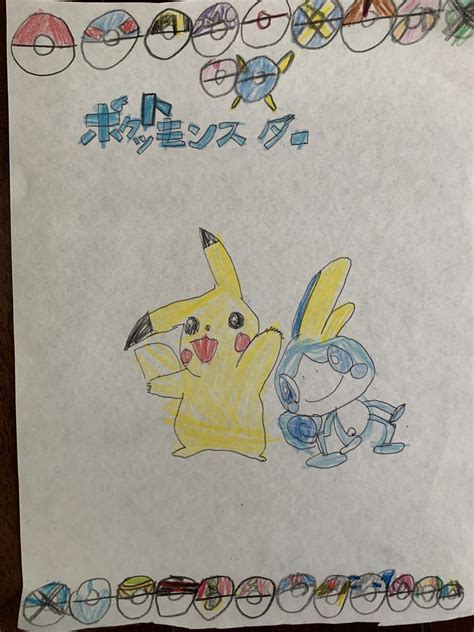 いつもなかよし ポケモンキッズイラストコンテスト テーマは「ピカチュウとなかよしポケモン」！ 投稿一覧 ポケモンキッズイラスト