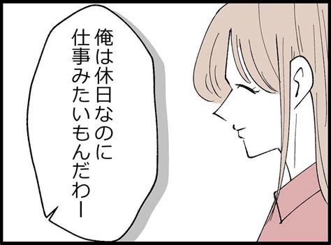 宝くじで3億円当たりました 123 「社員とその家族の幸せを第一に考え」モラ夫と職場の懇親バーベキューへ そこで妻が見つけた人物は マイナビニュース