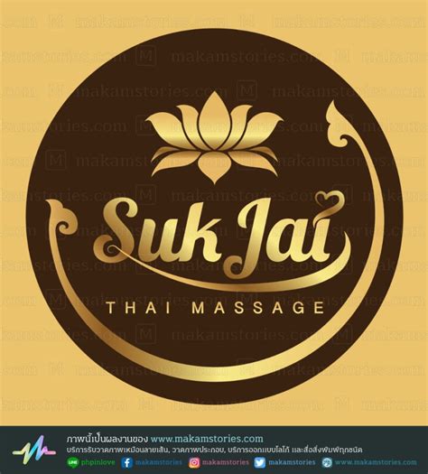 Makam Stories รับออกแบบโลโก้ วาดภาพลายไทย โลโก้นวดแผนไทย Thai Massage Logo โลโก้ลายไทย โลโก้ดอกบัว