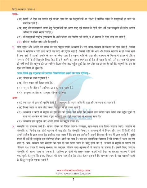 Class Hindi Vyakaran Chapter 33 Apathit Gadyansh Cbse 58 Off