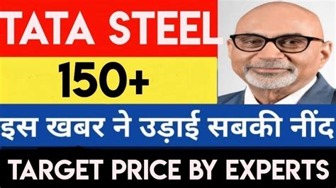 Tata Steel News Tata Steel Share Latest News Tata Steel Share News