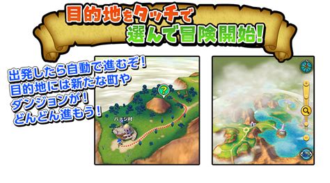 『星のドラゴンクエスト』手軽にドラゴンクエストの世界を冒険できる探索rpgを実際にプレイしてご紹介！｜gamerあしむのゲームブログ