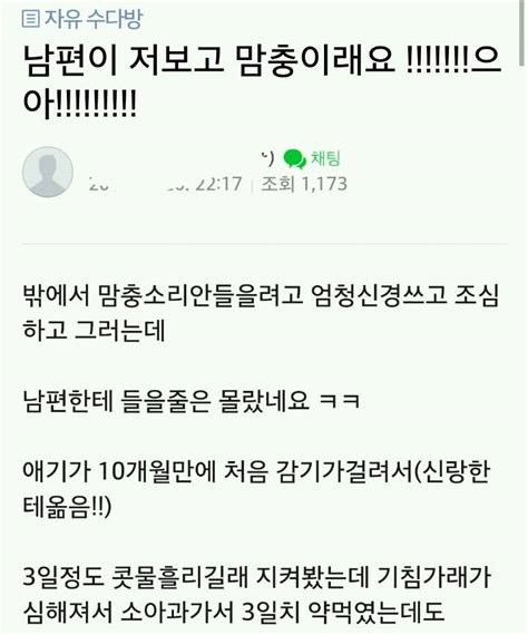 남편이 저보고 이래요 인스티즈instiz 이슈 카테고리