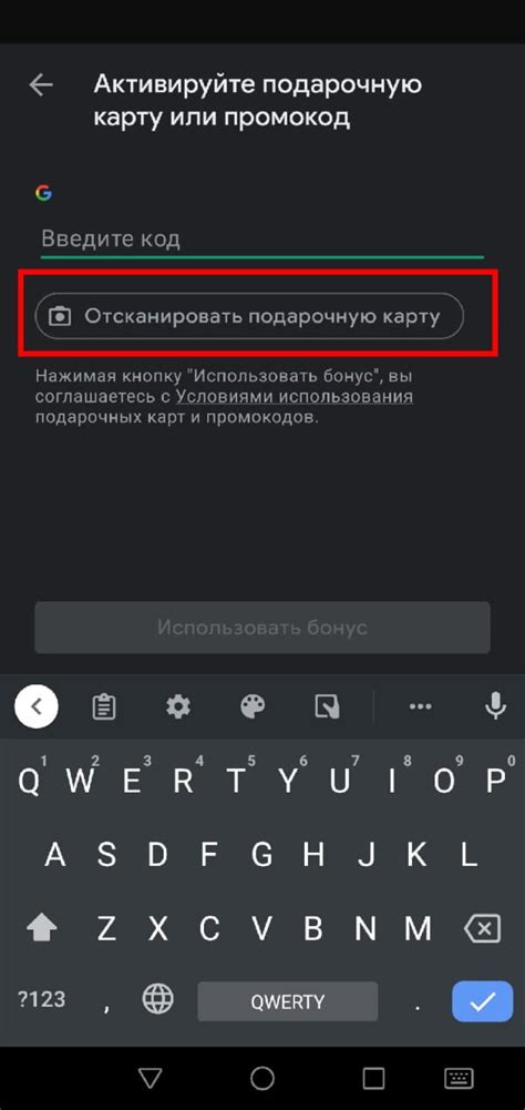 Как использовать подарочную карту Google Play