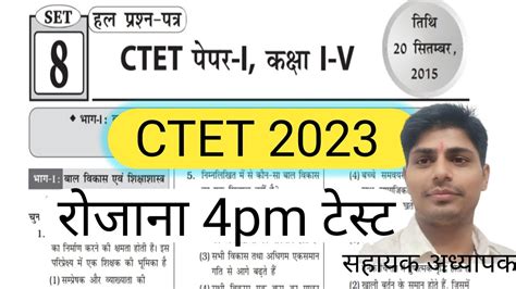 CTET HINDI TEST NO 01 by pradev deva sir 30 परशन क TEST