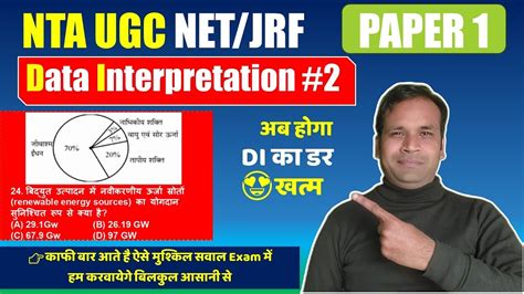 UGC Net Paper 1 Data Interpretation In Hindi 2 Pie Chart Questions