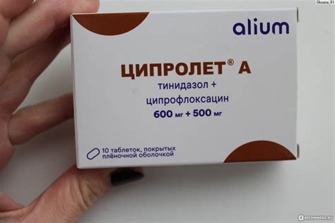 Таблетки Alium Ципролет А - «Ципролет А больше никогда и ни за что: мой ...