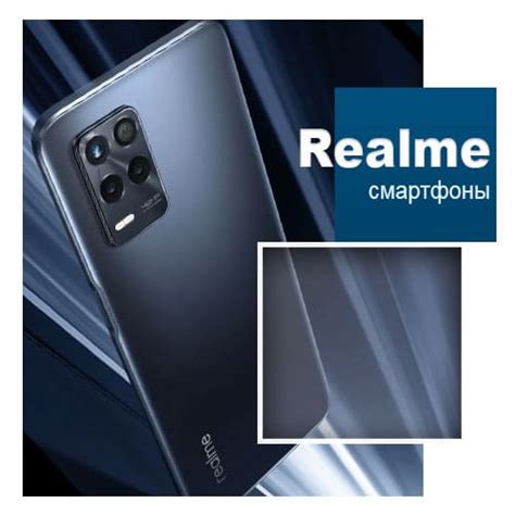 Смартфоны Realme - Обзоры на Netgate