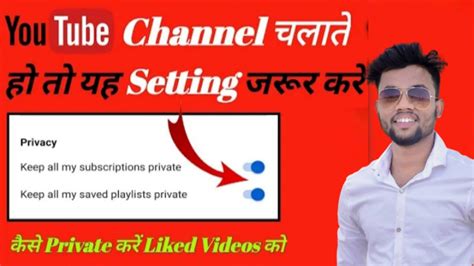 How To 💯😯keep 😯all My Subscription Private On Youtube Channel Ms Tech