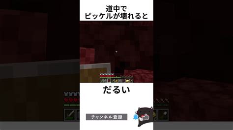 初心者に関わらずネザーを散歩するときあるある マイクラ Minecraft Vtuber 新人vtuber バズれ マイクラ